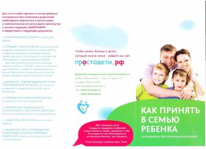 Буклет_Страница_1