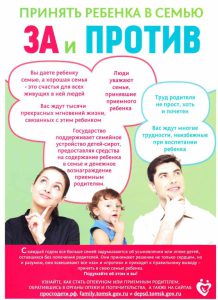 Семья_Страница_1