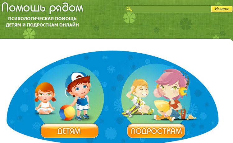 pomoshchriadom-rf-13-09